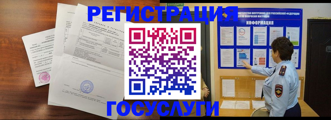 прописка регистрация в Смоленской области